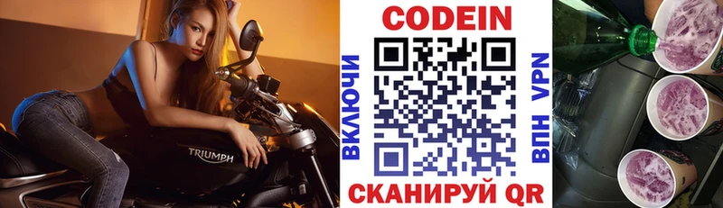 Кодеиновый сироп Lean напиток Lean (лин)  Дмитриев 