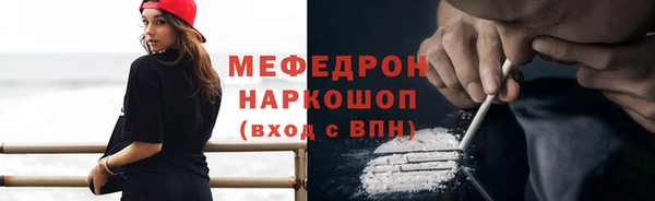 мефедрон Богородск