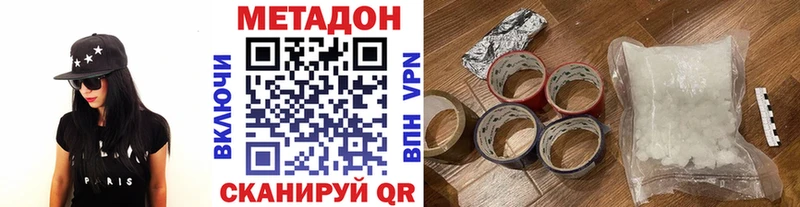 наркота Дмитриев МЕТАДОН methadone